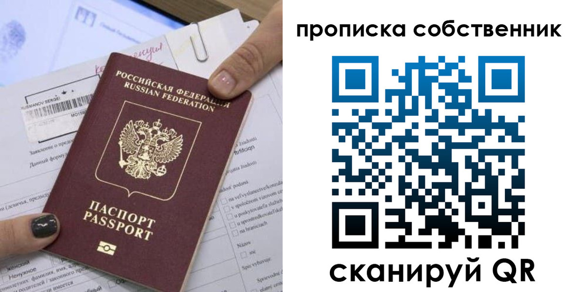 временная регистрация гарантия в Михайловке