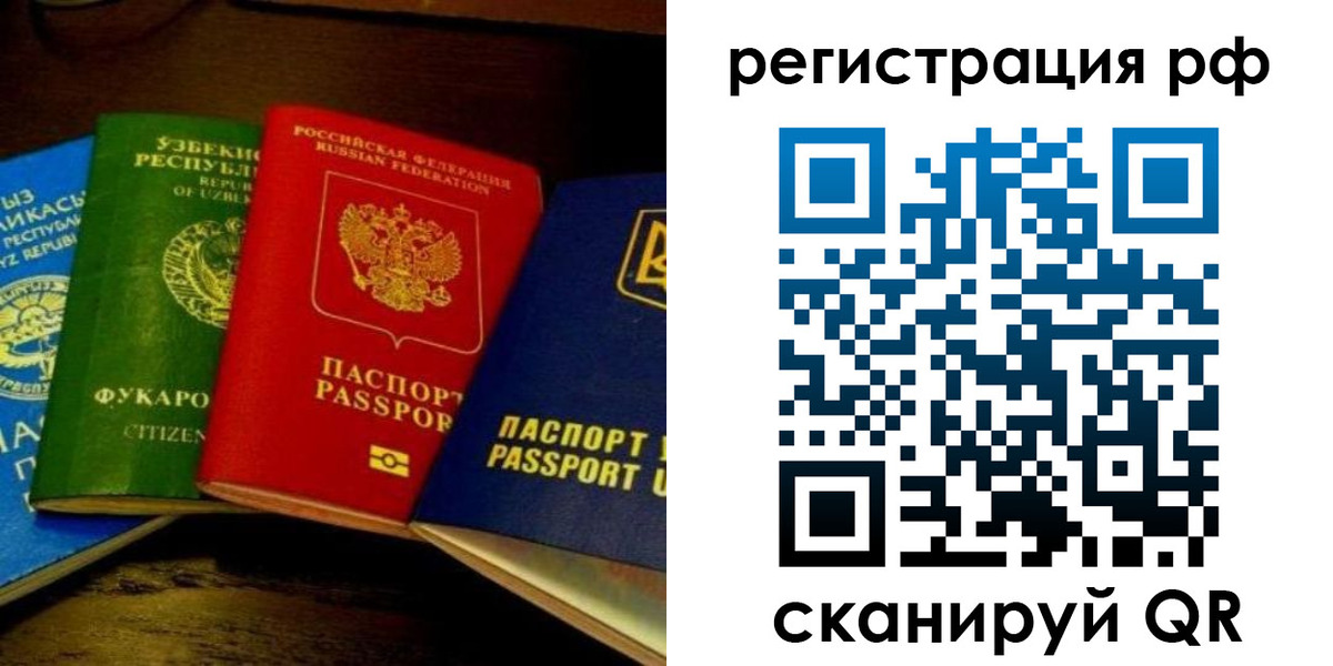 временная регистрация гарантия в Михайловке