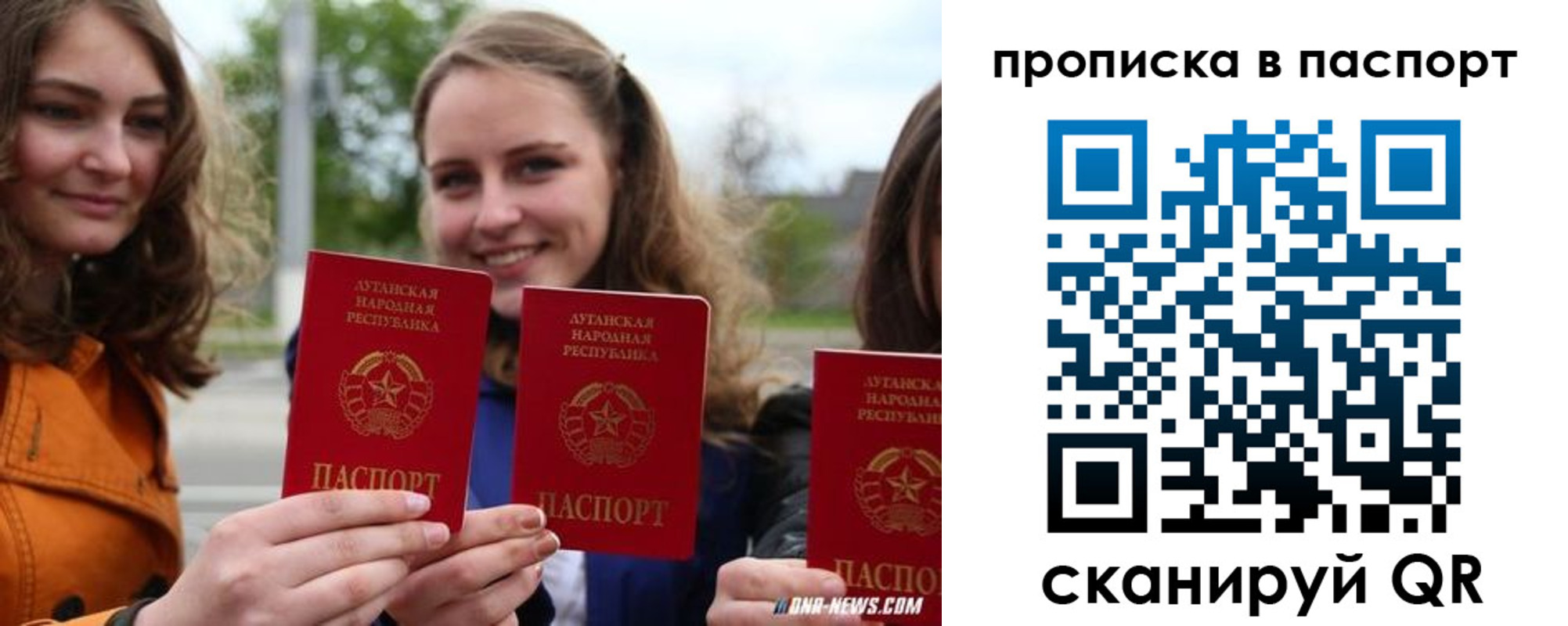 прописка для кредита в Михайловке