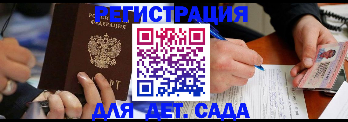 регистрация в Михайловке