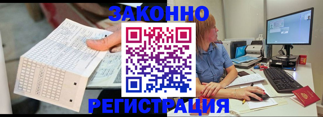 купить прописку в Михайловке
