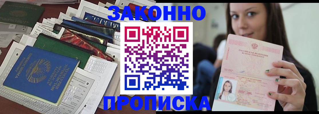 временная регистрация для школы в Михайловке