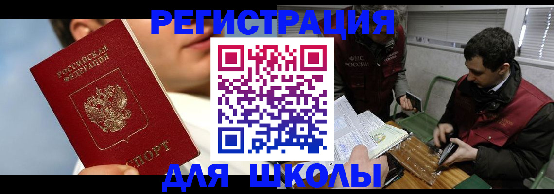 прописка для кредита в Михайловке