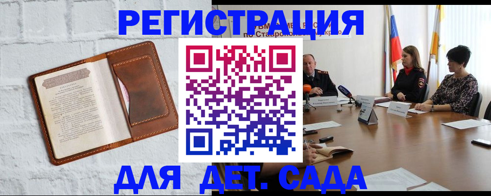 временная прописка в Михайловке
