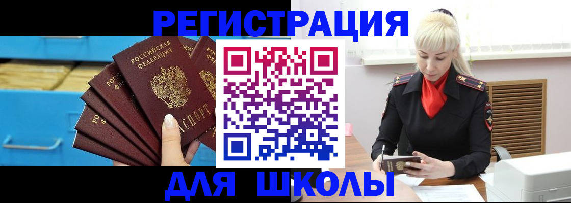 прописка иностранных граждан в Михайловке