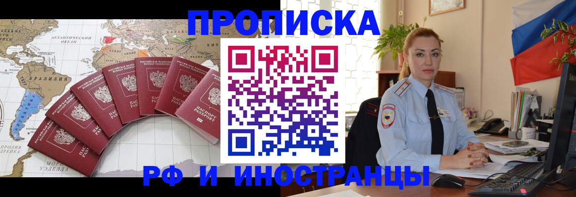 временная регистрация 2025 в Михайловке
