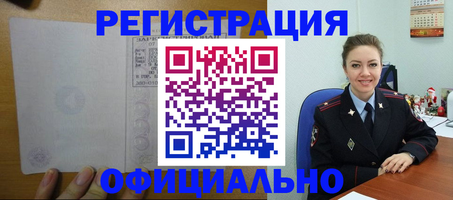 прописка в квартире в Михайловке