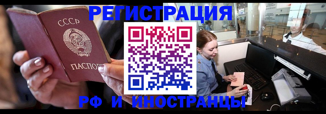 временная регистрация собственник в Михайловке